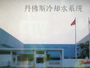 工艺冷却水改善